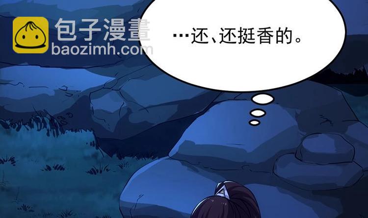 🍗逆天神龙系统 第7话 孵出的小萝莉 第6页