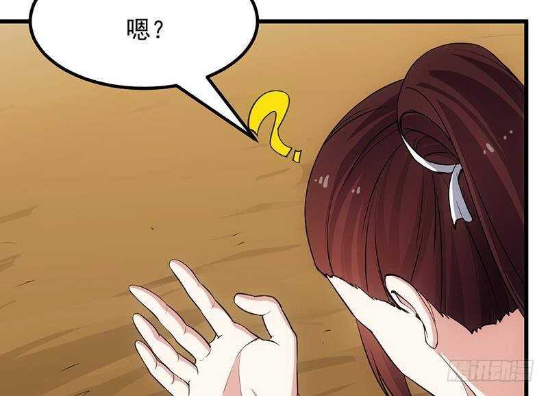 🍗逆天神龙系统 第62话 交、交合？！ 第23页