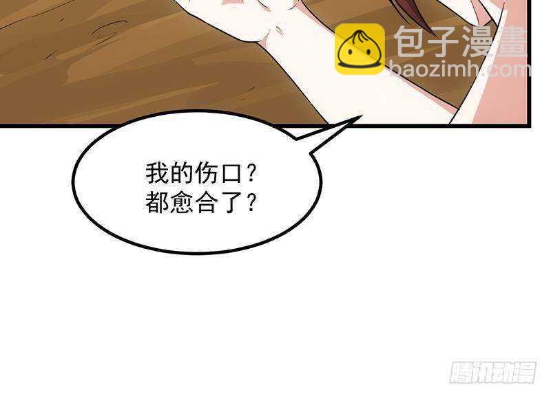 🍗逆天神龙系统 第62话 交、交合？！ 第24页