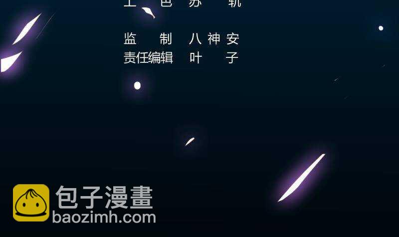 🍗逆天神龙系统 第62话 交、交合？！ 第3页