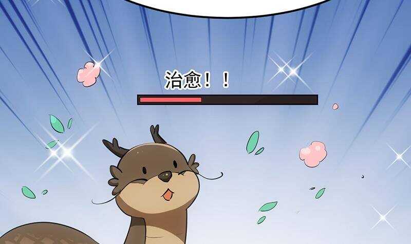 🍗逆天神龙系统 第62话 交、交合？！ 第36页