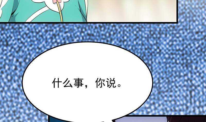 🍗逆天神龙系统 第62话 交、交合？！ 第44页