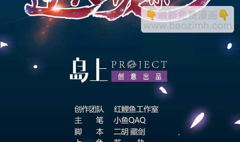 🍗逆天神龙系统 第64话 一片火海 第2页