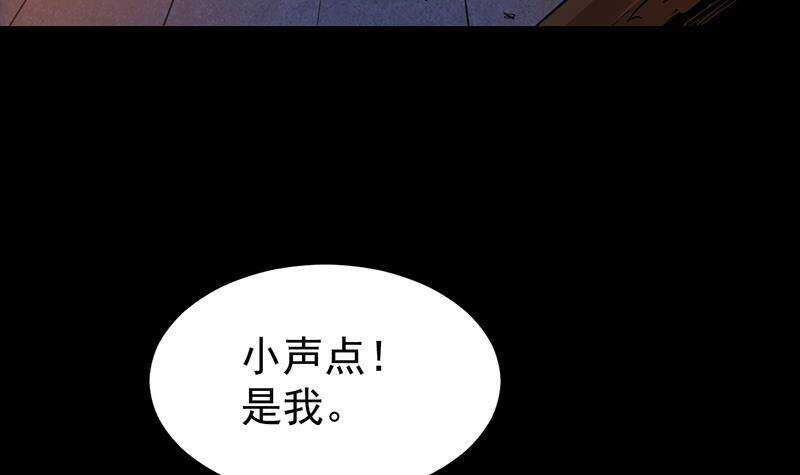 🍗逆天神龙系统 第64话 一片火海 第21页