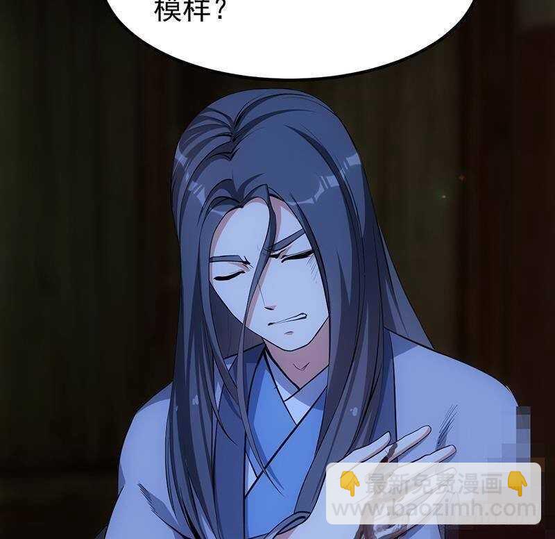 🍗逆天神龙系统 第64话 一片火海 第23页
