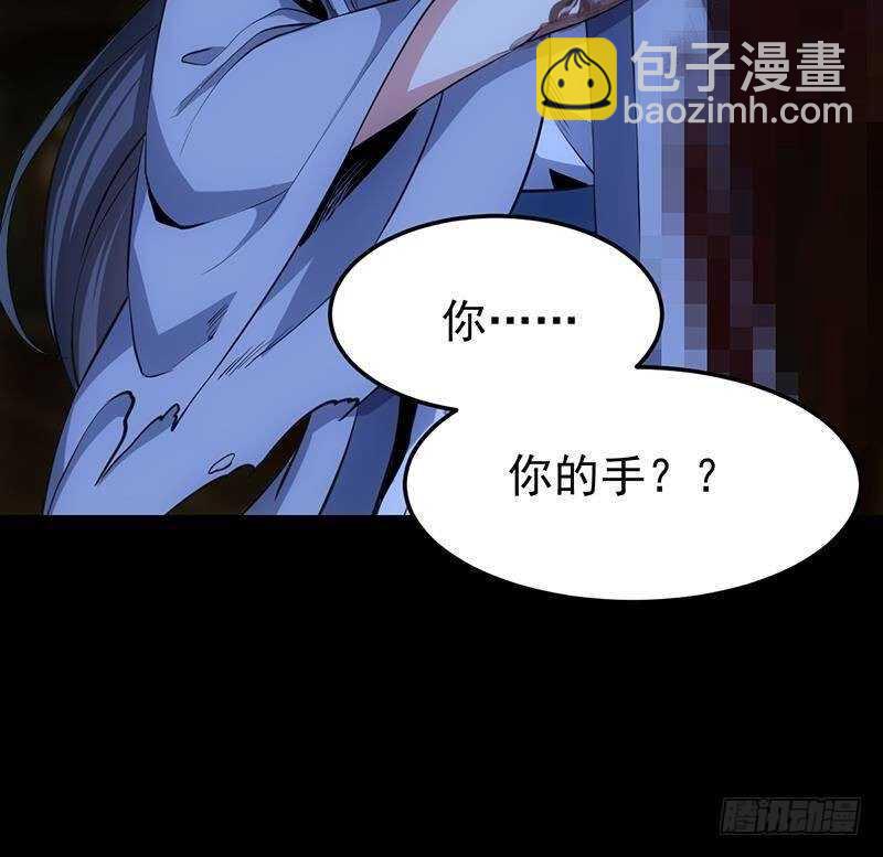 🍗逆天神龙系统 第64话 一片火海 第24页