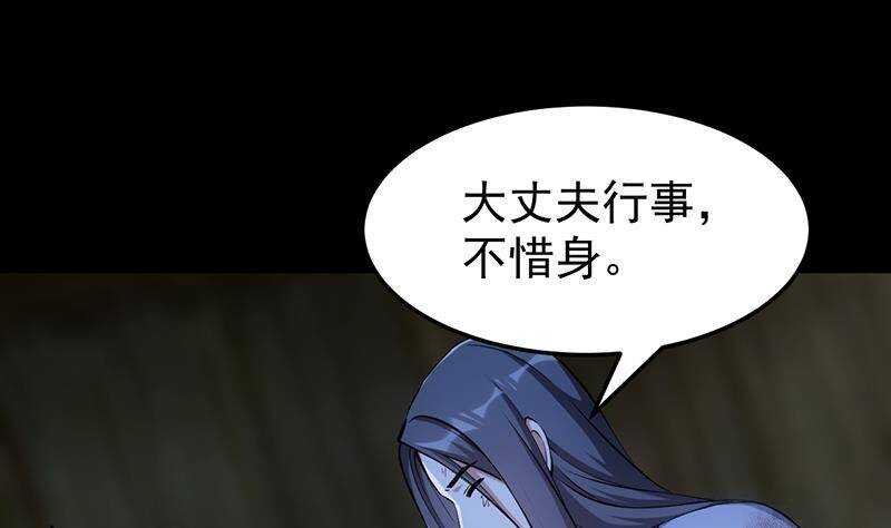 🍗逆天神龙系统 第64话 一片火海 第25页