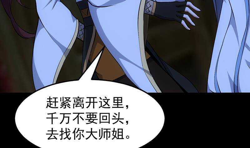 🍗逆天神龙系统 第64话 一片火海 第27页