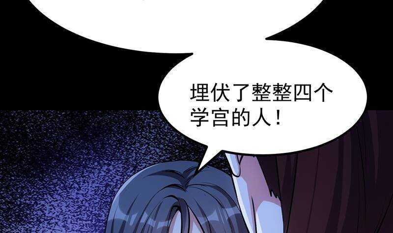 🍗逆天神龙系统 第64话 一片火海 第29页