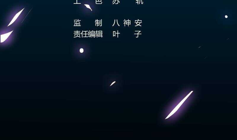 🍗逆天神龙系统 第64话 一片火海 第3页