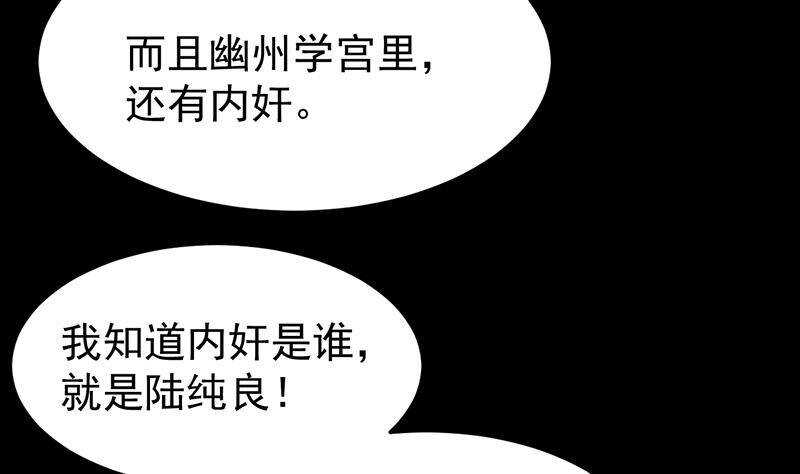 🍗逆天神龙系统 第64话 一片火海 第31页
