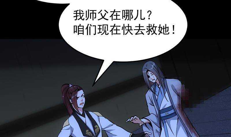 🍗逆天神龙系统 第64话 一片火海 第32页
