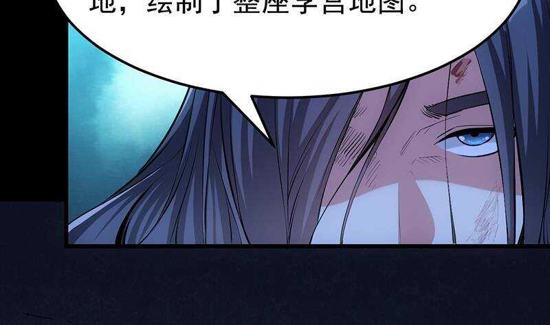 🍗逆天神龙系统 第64话 一片火海 第35页
