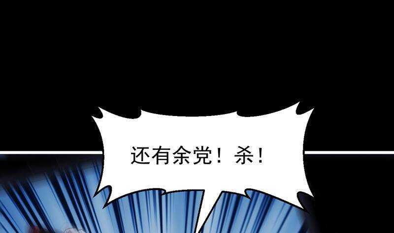 🍗逆天神龙系统 第64话 一片火海 第40页