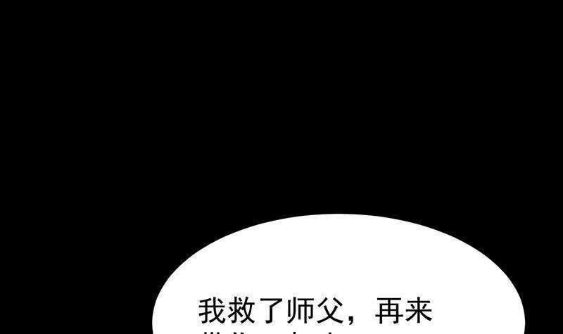 🍗逆天神龙系统 第64话 一片火海 第48页