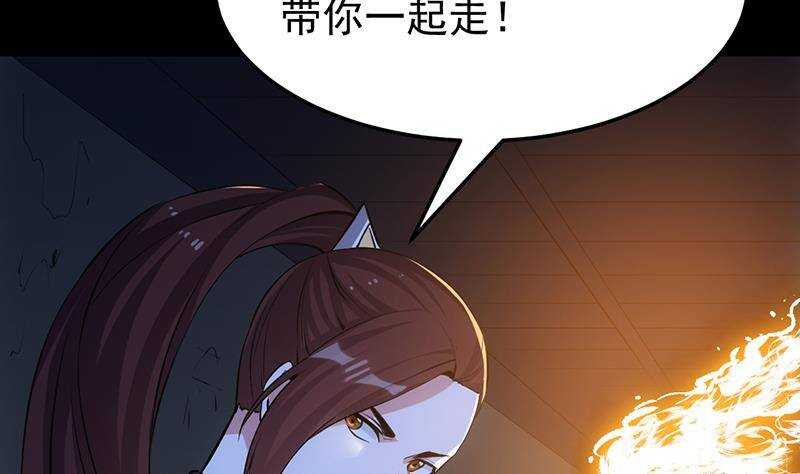 🍗逆天神龙系统 第64话 一片火海 第49页