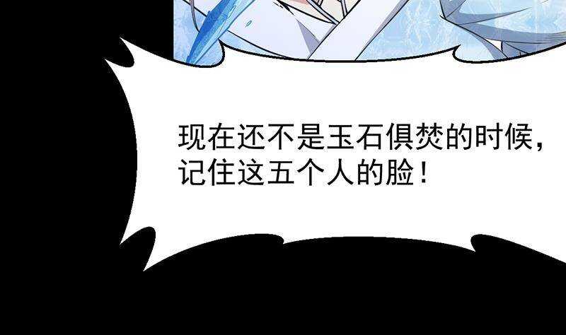 🍗逆天神龙系统 第66话 我要变得更强！ 第10页