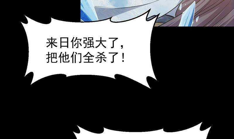 🍗逆天神龙系统 第66话 我要变得更强！ 第14页