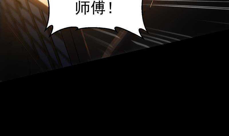 🍗逆天神龙系统 第66话 我要变得更强！ 第17页