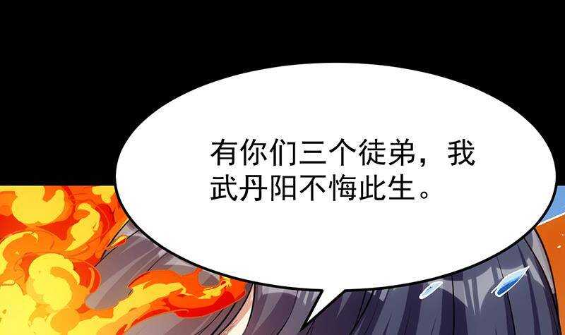 🍗逆天神龙系统 第66话 我要变得更强！ 第18页