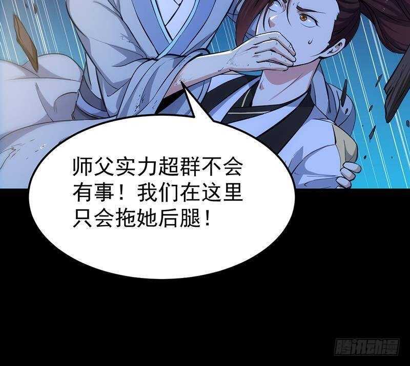 🍗逆天神龙系统 第66话 我要变得更强！ 第21页
