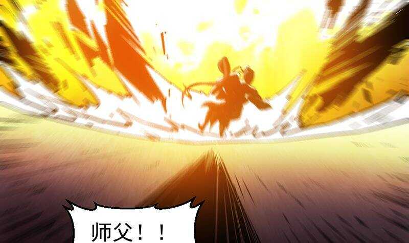 🍗逆天神龙系统 第66话 我要变得更强！ 第24页