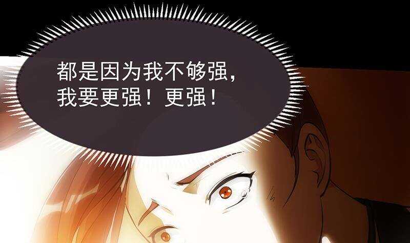 🍗逆天神龙系统 第66话 我要变得更强！ 第26页