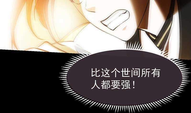 🍗逆天神龙系统 第66话 我要变得更强！ 第27页