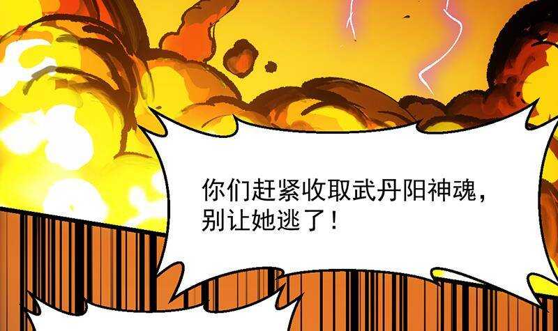 🍗逆天神龙系统 第66话 我要变得更强！ 第30页