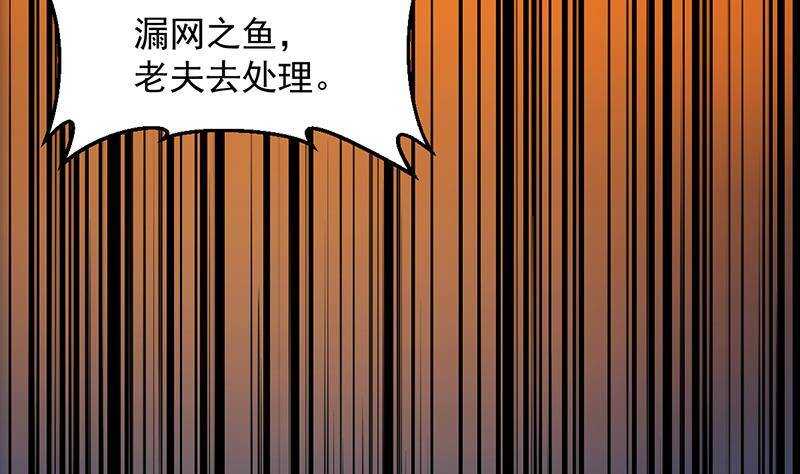🍗逆天神龙系统 第66话 我要变得更强！ 第31页