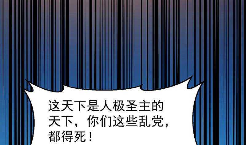 🍗逆天神龙系统 第66话 我要变得更强！ 第32页