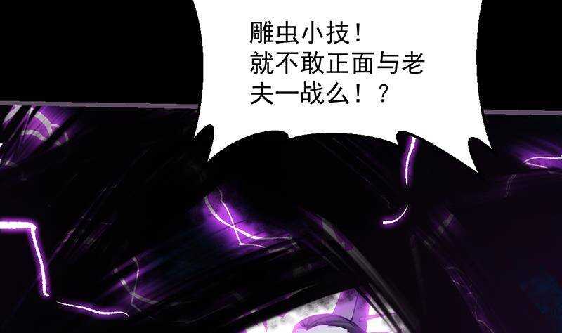 🍗逆天神龙系统 第66话 我要变得更强！ 第50页