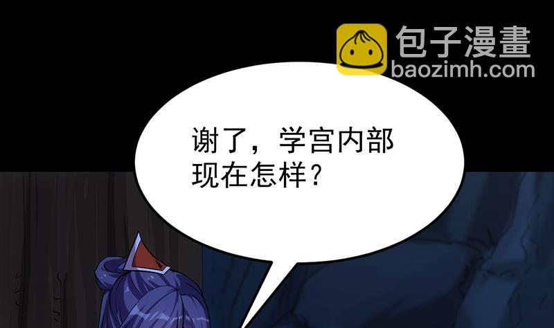 🍗逆天神龙系统 第68话 爱采花的宫主 第10页