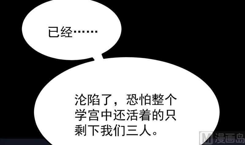 🍗逆天神龙系统 第68话 爱采花的宫主 第12页