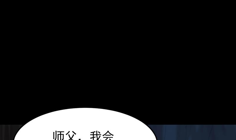 🍗逆天神龙系统 第68话 爱采花的宫主 第16页