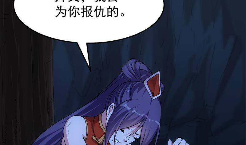 🍗逆天神龙系统 第68话 爱采花的宫主 第17页
