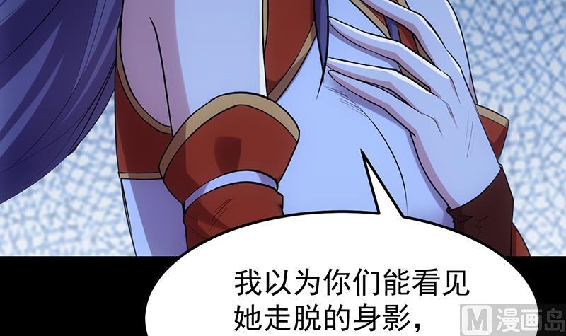 🍗逆天神龙系统 第68话 爱采花的宫主 第27页
