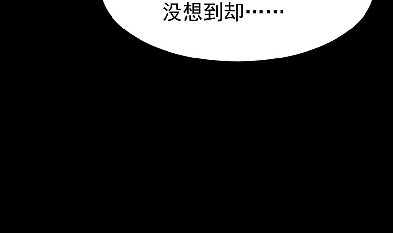 🍗逆天神龙系统 第68话 爱采花的宫主 第28页