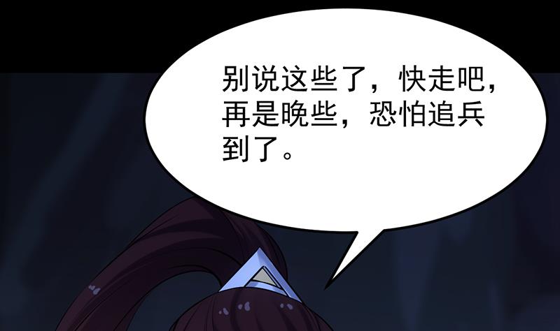 🍗逆天神龙系统 第68话 爱采花的宫主 第29页