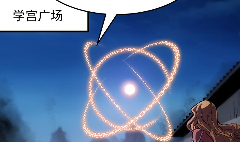 🍗逆天神龙系统 第68话 爱采花的宫主 第37页