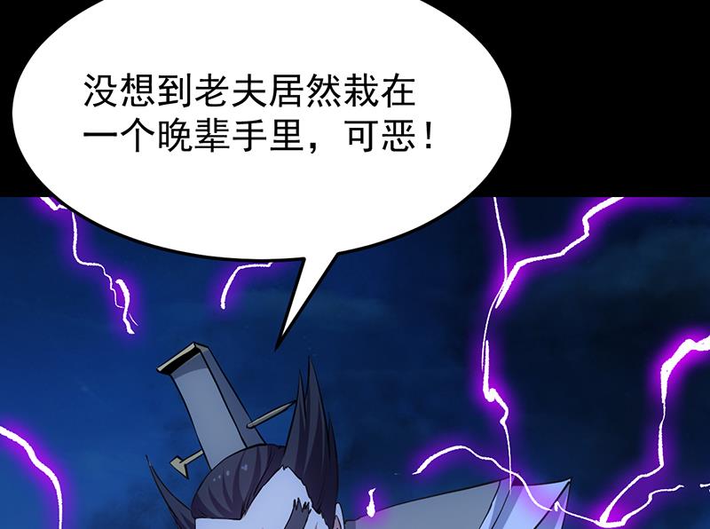🍗逆天神龙系统 第68话 爱采花的宫主 第43页