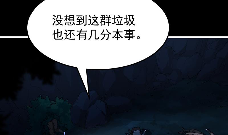 🍗逆天神龙系统 第68话 爱采花的宫主 第7页