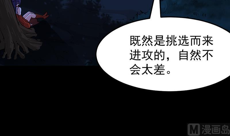 🍗逆天神龙系统 第68话 爱采花的宫主 第9页