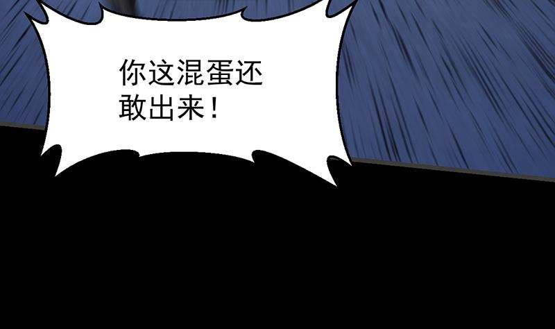 🍗逆天神龙系统 第70话 强大的音灵根 第11页