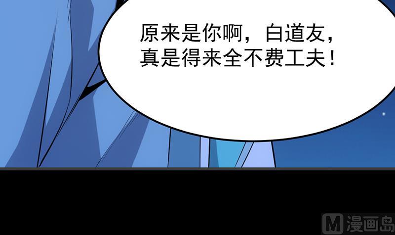 🍗逆天神龙系统 第70话 强大的音灵根 第15页