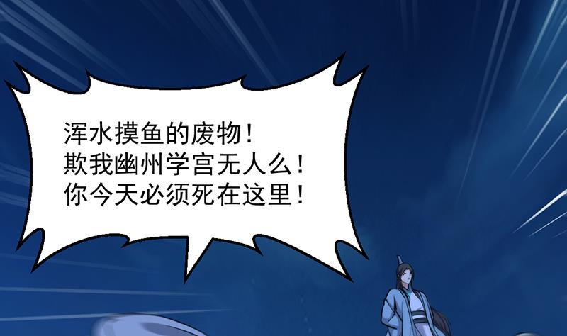 🍗逆天神龙系统 第70话 强大的音灵根 第17页