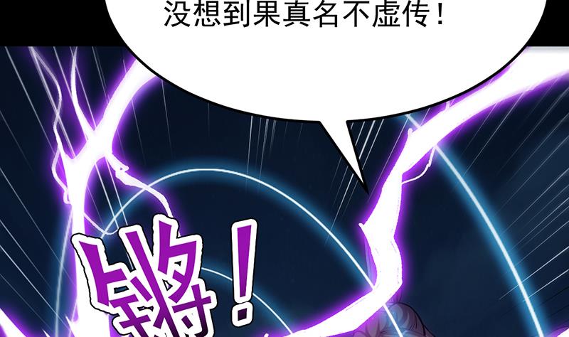 🍗逆天神龙系统 第70话 强大的音灵根 第26页
