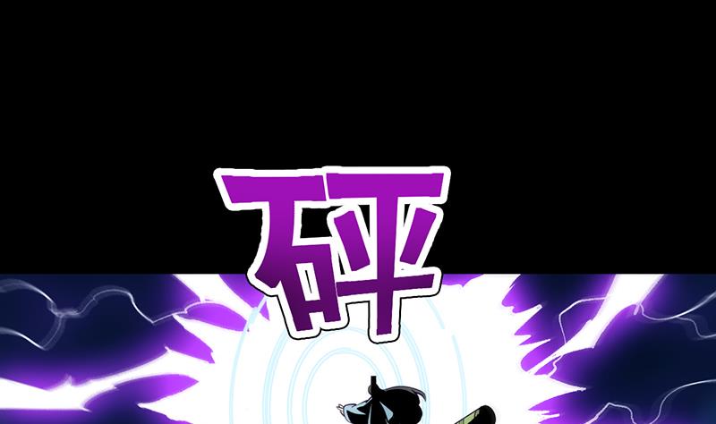 🍗逆天神龙系统 第70话 强大的音灵根 第29页