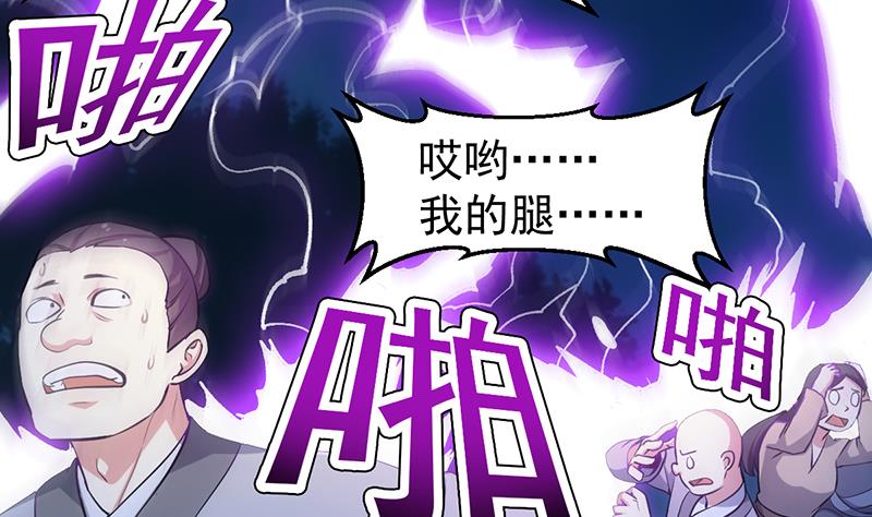 🍗逆天神龙系统 第70话 强大的音灵根 第31页