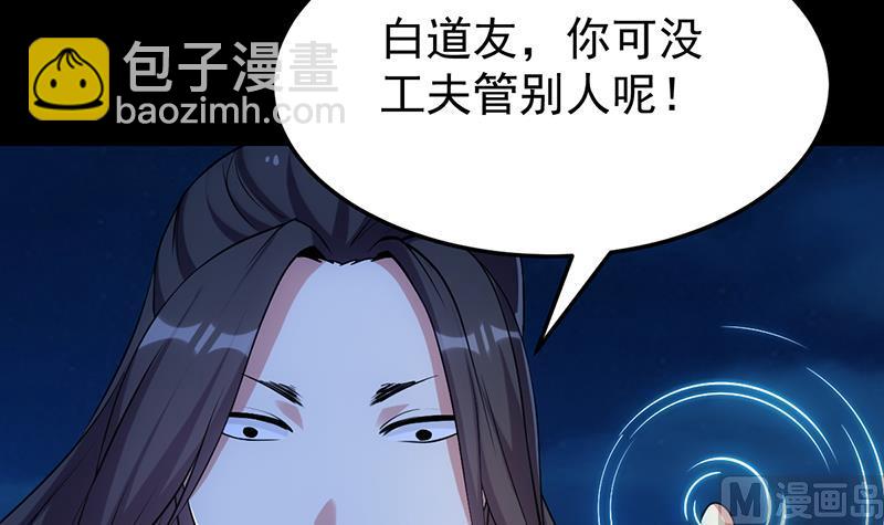 🍗逆天神龙系统 第70话 强大的音灵根 第42页